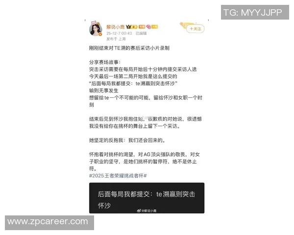 李娜在王者荣耀中的深度对话与人生启示探索