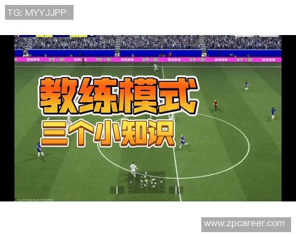 实况足球主教练的战术解析与球队管理技巧分享