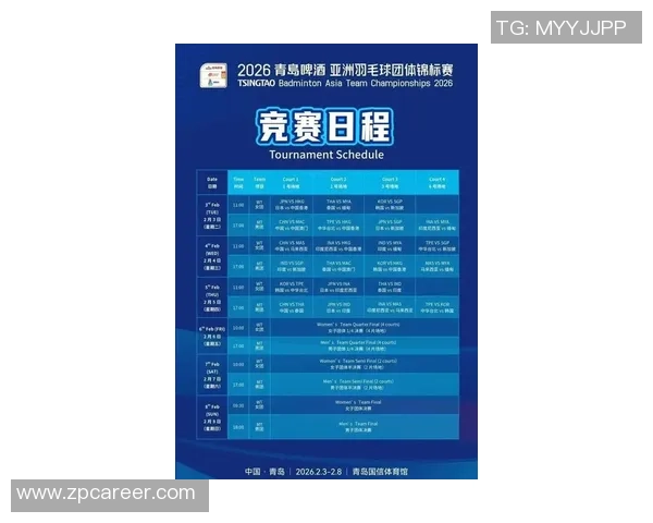 南京羽毛球队在亚运会上的精彩表现与实力分析